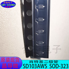 SD103AWS SOD-323 全新 晶导微电子 贴片 肖特基二极管 丝印S4