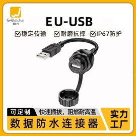 连接器;电缆接线盒;防水连接器