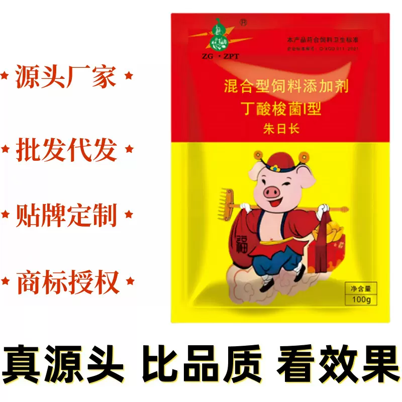 朱日长猪饲料添加剂催肥宝兽用促生长增重育肥精养殖专用厂家批发