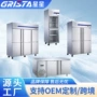 星星广东商用厨房冷冻柜