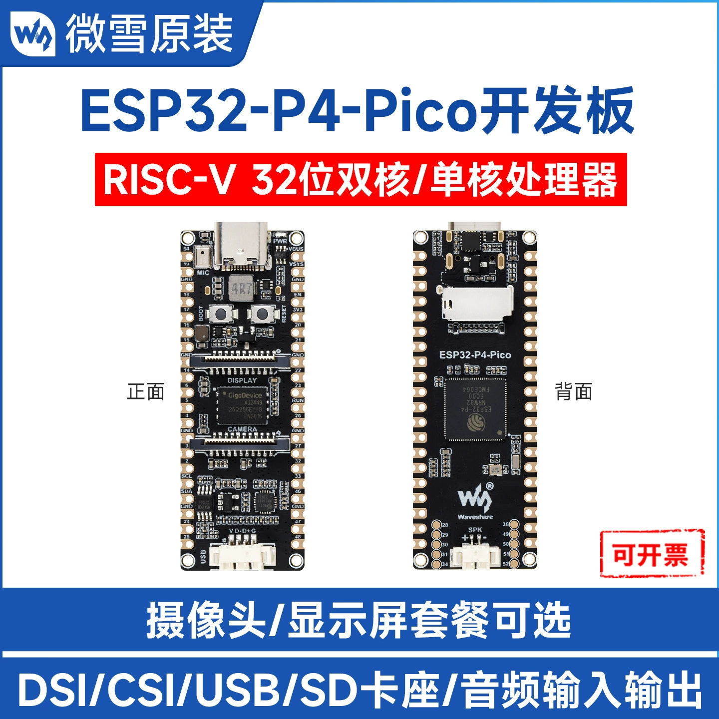 Плата разработки ESP32-P4 с RISC-V 32-битным двойным ядром и одиночным ядром MCU, богатые интерфейсы