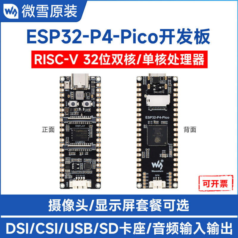 Esp32-P4 Development Board Equipped with Risc-V 32-Bit Dual-Core and Single-Core Processor Mcu Rich Interfaces