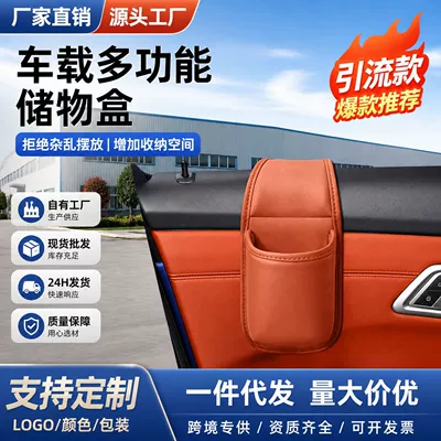 Car storage bag/box vent phone holders, and side