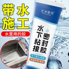 水下粘接堵漏胶防水玻璃胶浴缸水箱专用漏水修补胶水中施工密封胶