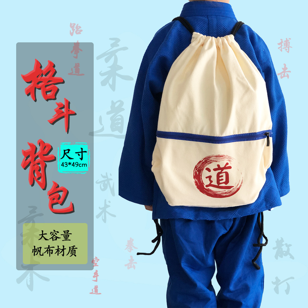 Fighting Backpack Large Capacity Canvas Judo Jiu Jitsu Taekwondo Karate Martial Arts Boxing Outdoor Backpack