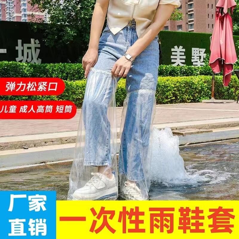 使い捨て雨靴防水靴カバー雨の日の滑り止め防水ロングタイプ屋外厚手耐摩耗足カバー防雨神器|undefined