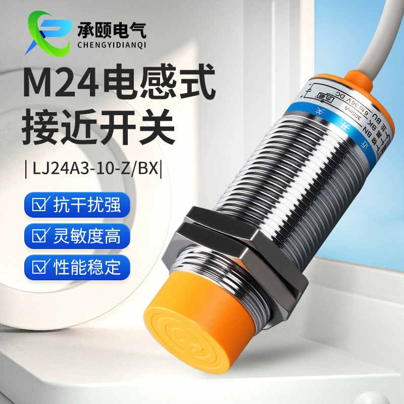 Бесконтактный переключатель Hugong LJ24A3-10-Z(J)/BX/AX/BY/AY/EX/DX/EZ/DZ, нормально открытый и закрытый, три провода