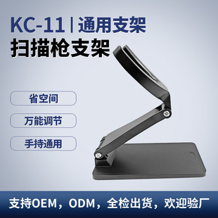 Universal Multi-Angle Foldable Stand for Scanning Gun, Scanner Holder, Barcode Gun Mount