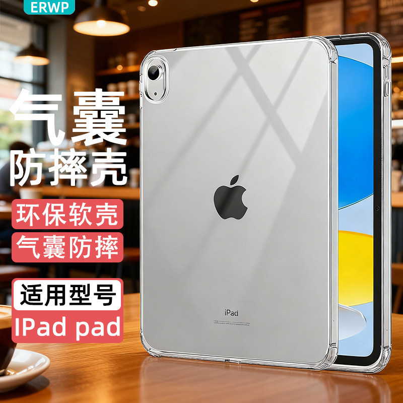2025 New iPad Protective Case A16 Protective Case Pro Apple 11/10 Transparent 2022 Suitable for Air4 Tablet 9