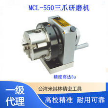 matchling̨����������צ������ĥ��31055 MCL-550������ĥ������