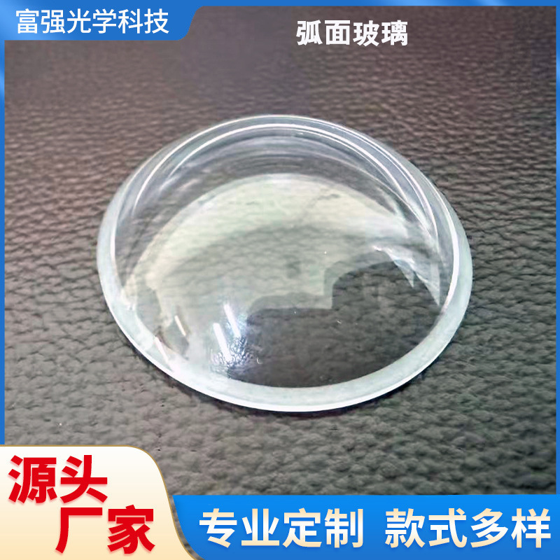 Fuqiang Optical Fisheye Glass Glass Protective Cover Waterproof Shell Glass Drone Camera Glass Lens Fuqiang Optical Fisheye Glass Glass Protective Cover Waterproof Shell Glass Drone Camera Glass Lens
