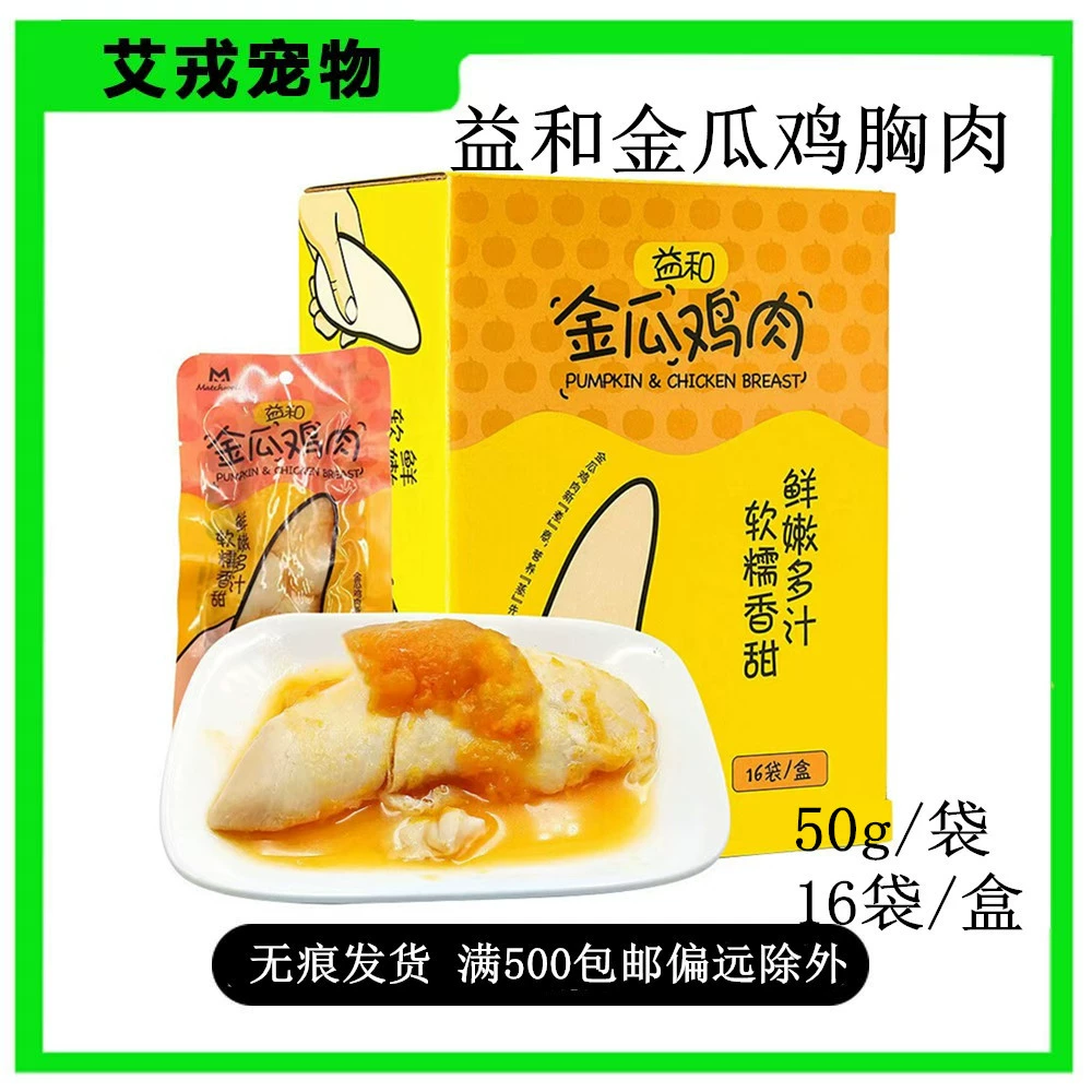 Yihe Golden Gourd Chicken Cat Wet Food Pack Куриная грудка вареная Cat Wet Food Food Снеки для собак Смешанное корм Дополнительный корм