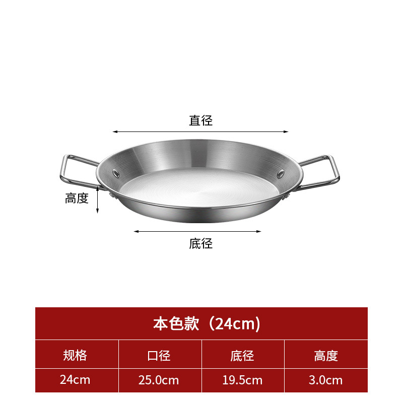 Olla para mariscos española de acero inoxidable, sartén comercial para pollo frito estilo coreano, olla seca de fondo plano con doble asa, plato para ensalada y aperitivos
