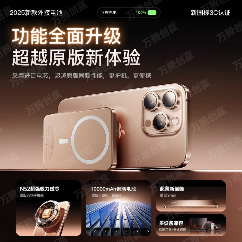 超薄小巧新国标3C认证无线磁吸充电宝10000mAh适用iphone外接电池|undefined