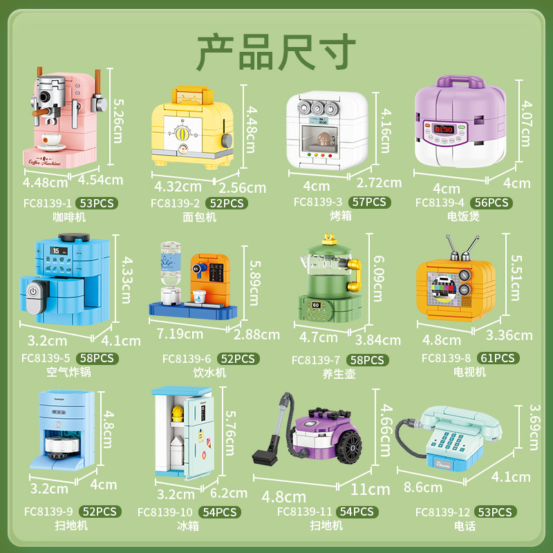 Square Orange Building Block Toys for Children, Educational Puzzle Assembly Mini Appliances, Tv and Refrigerator Models for Boys