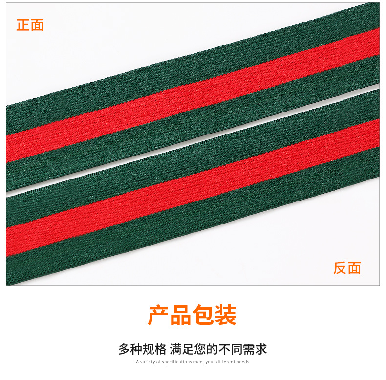 彩色条纹松紧带定制款15.jpg