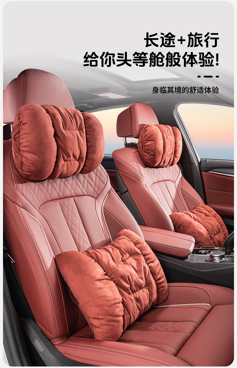 Car headrest advanced sense winter warm Mercedes-Benz car waist cushion pillow flannel seat headrest neck pillow