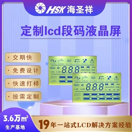 LCD显示屏