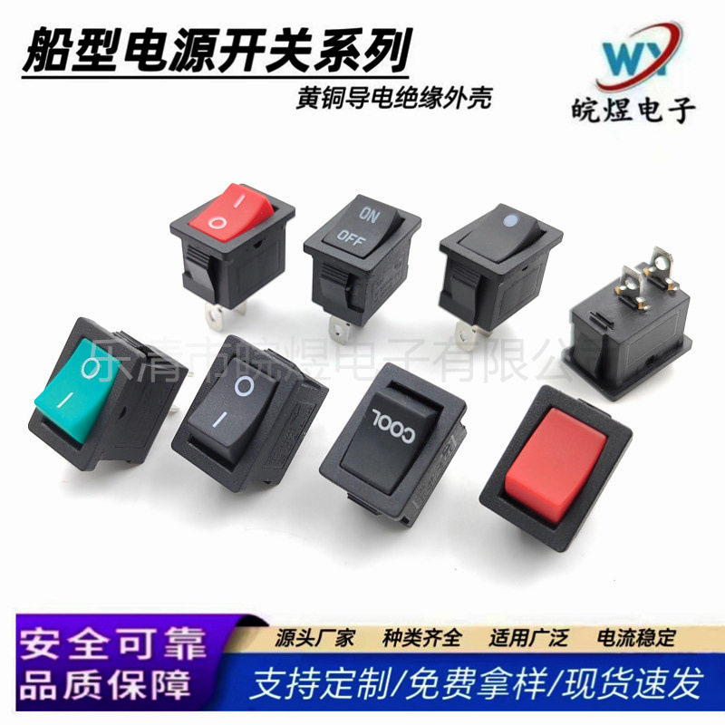 售KCD1电源船型翘板型开关两脚两档15*21实心盖不带灯饮水机开关