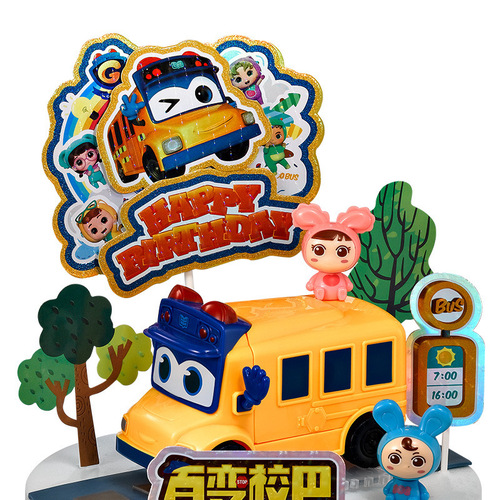 Genuine Variety School Bus Pig Man Dinosaur Diary Cake Decoration Flag Small Motorcycle Small Dinosaur Ornaments