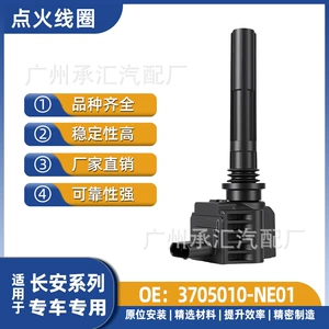 3705010-Ne01 Changan Oshan X5 X7 Z6 Smart Electric Idd üçün alışdırma bobini