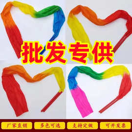 舞蹈彩带彩绸带棒成人儿童跳舞学生运动会开场表演出道具现货