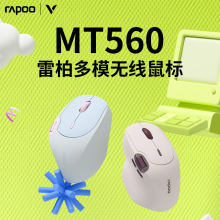 RAPOO/雷柏MT560多模无线蓝牙鼠标人体工学跨屏台式笔记本电脑办
