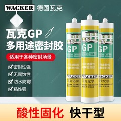 ドイツのWACKER社製GP酸性シリコーンシーラント、速乾性接着剤、窓、ドア、キッチン、浴室、トイレ用透明ガラス接着剤、高粘度