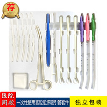 宫腔组织吸引管套件一次性使用吸引器医简装标准精装型人流包套装
