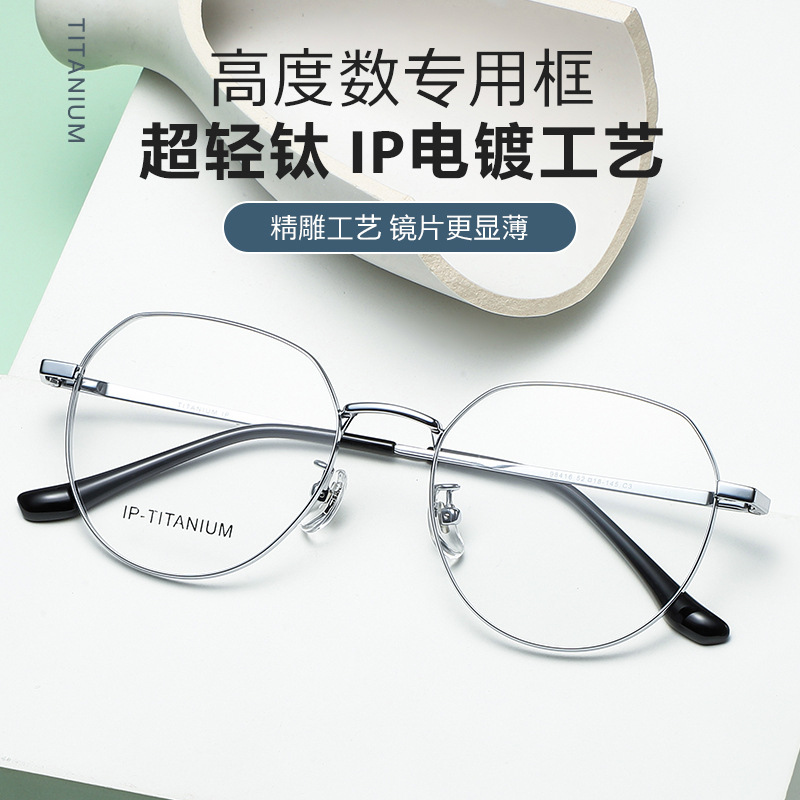 艾帕诺超轻纯钛眼镜架多边形大框52深圳IP电镀时尚男女可配镜批发