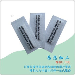 Ready Supply of Radio Frequency Anti-theft Washable Labels, Shopping Mall Clothing RF Anti-theft Labels, Washable Labels, Cloth Labels, Safety Labels