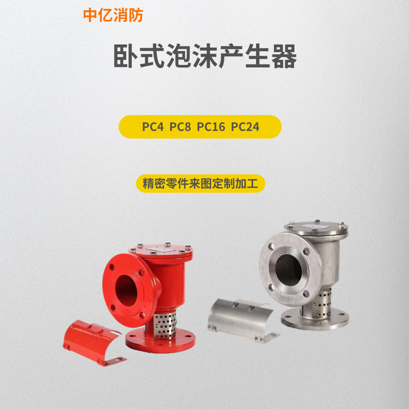 立式泡沫产生器,不锈钢泡沫产生器PCL 专业生产泡沫产生器厂家,
