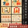 a4红色书法卡纸软卡