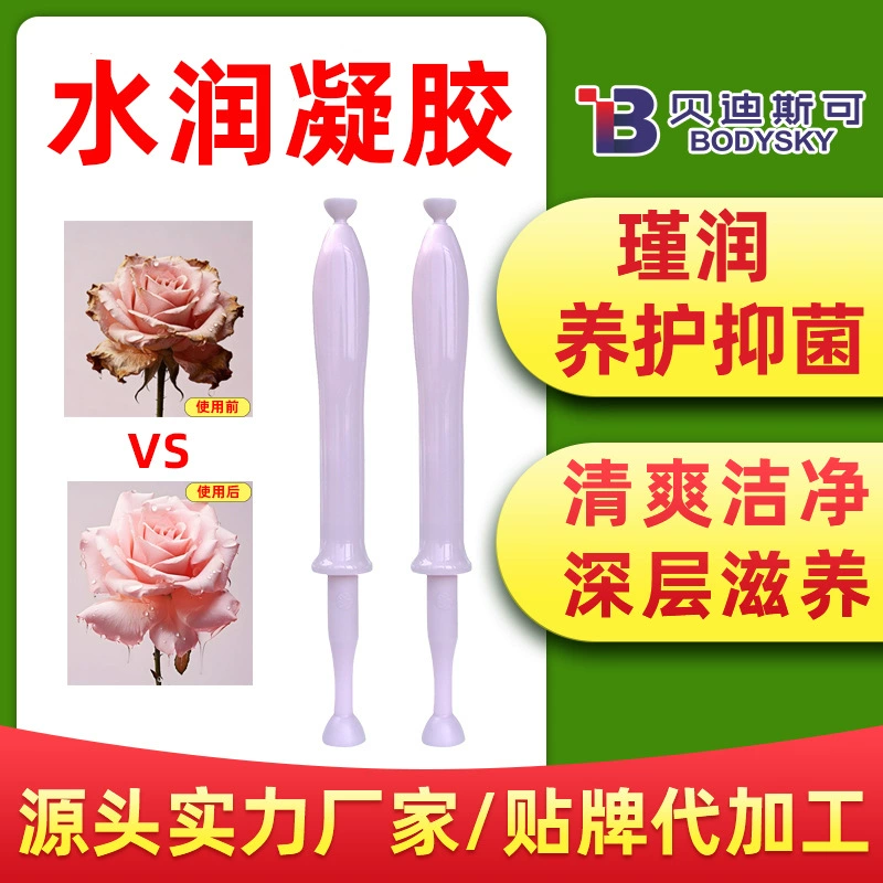 Гель для интимной гигиены для женщин, уход за интимными зонами, гель с экстрактом софоры желтеющей, производство OEM