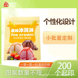 5至7天快速发货小批量定制复合包装膜休闲食品干果包装袋无制版费