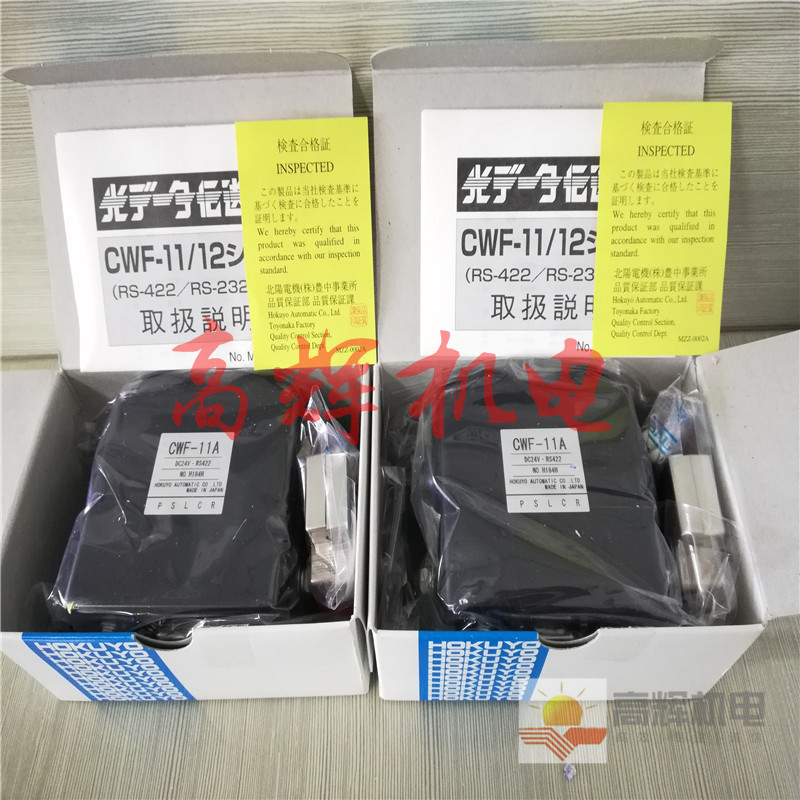 日本北阳HOKUYO光电传输装置 光电传感器CWF-11A/CWF-11B