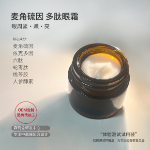 Ergothiin polypeptide eye cream lifting and firming eye circumference fading and soothing lines improving dark circles eye bags polypeptide eye cream