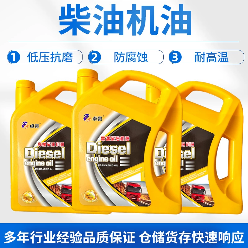 Дизельное масло 4LCF-4/40 грузовик моторное масло дизельное масло смазочное CF-4/50 двигатель дизельное масло