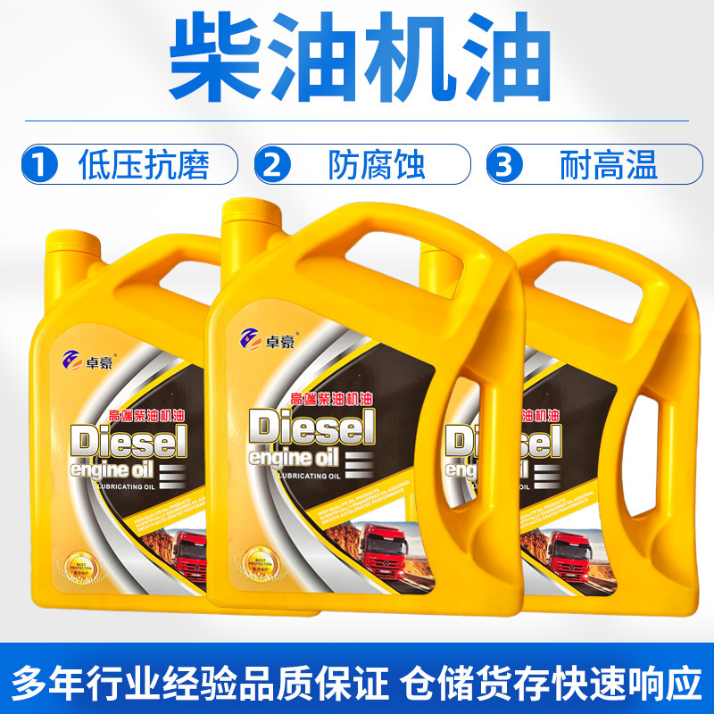 Diesel Engine Oil, Truck Engine Oil, Agricultural Vehicle Engine Oil, Anti-Rust Diesel Engine Oil