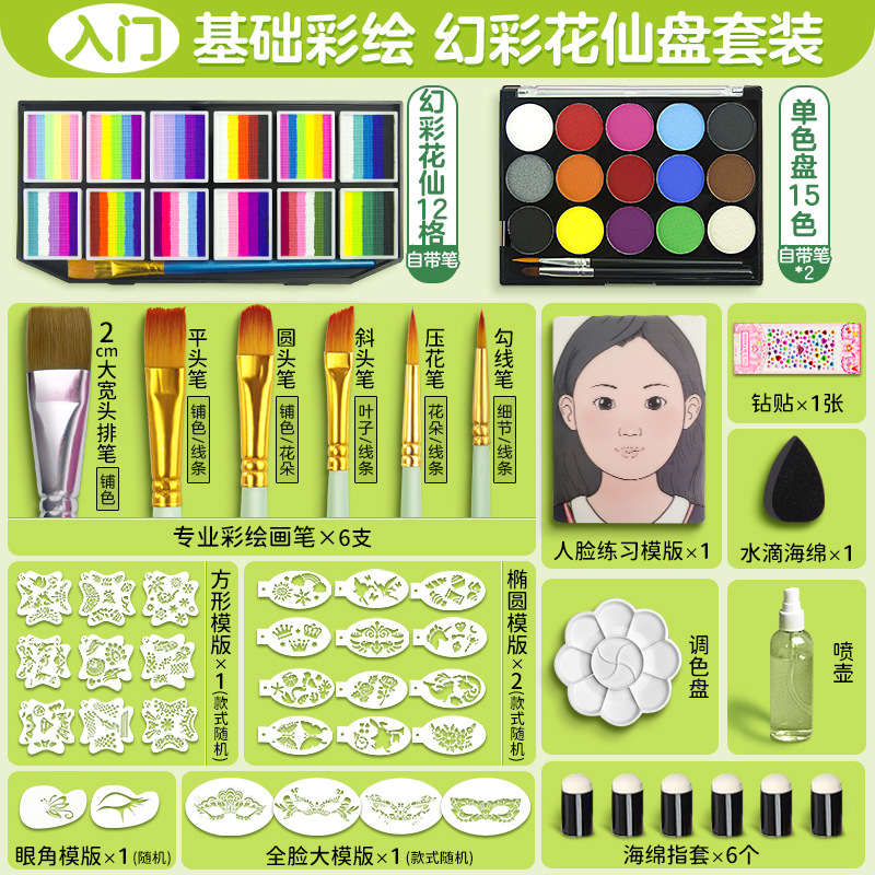 Herramientas de pintura facial para niños Maquillaje facial de escenario Juego de pintura corporal soluble en agua Pasta de pintura