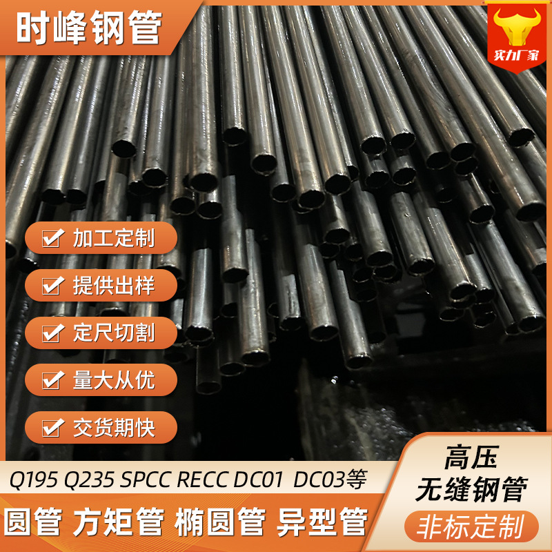 GB5310高压无缝钢管 20G高压锅炉管冷凝器压力管道无缝管