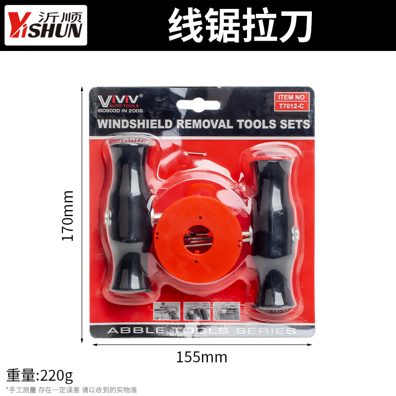 线锯式拆卸挡风玻璃拆卸组工具手拉钢丝拉线拉刀拆装汽车玻璃工具