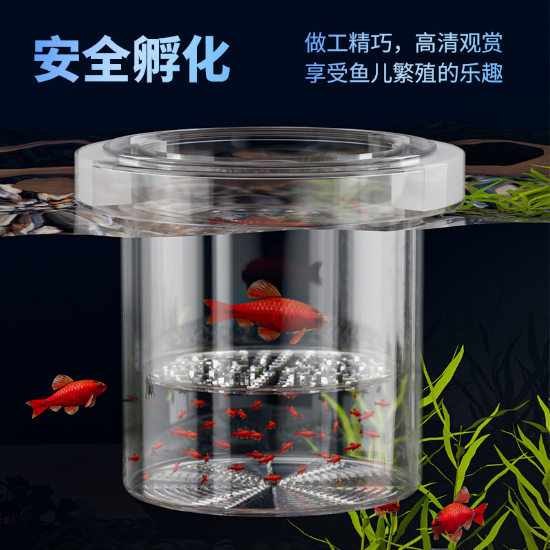 Fish tank isolation box guppy breeding box anchovy zebra mother fish delivery room small fish tank inner tube fish spawning and hatching