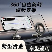 新款车载手机支架折叠磁吸式支撑架N52铷磁吸盘固定汽车手机支架