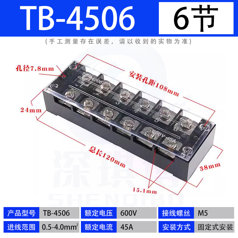 TB Terminal TB1503 / 2503 / 4510 Caja de terminales fijas tipo toque 15 / 25 / 45A