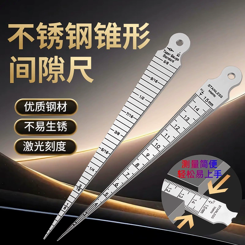 Высокоточный щуп из нержавеющей стали, щуп для измерения зазора, конусный щуп, клиновидный щуп, щуп для внутреннего диаметра из нержавеющей стали 1–15 мм.