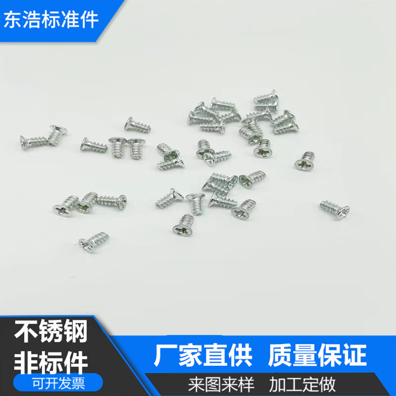 m2 countersunk head self-tapping screw foreign trade lighter screw m1-m8 flat head self-tapping American tooth type B self-tapping screw