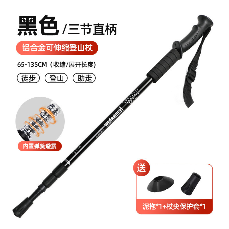トレッキングポール、伸縮式折りたたみ式プロアウトドアハイキングポール、杖、登山用品、男女兼用、滑り止め|undefined