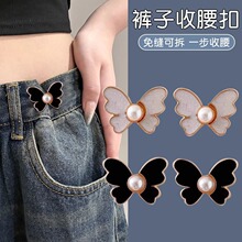 牛仔裤收腰扣裤腰收紧扣针裤子腰大了调节扣裤头腰围改小神器腰扣