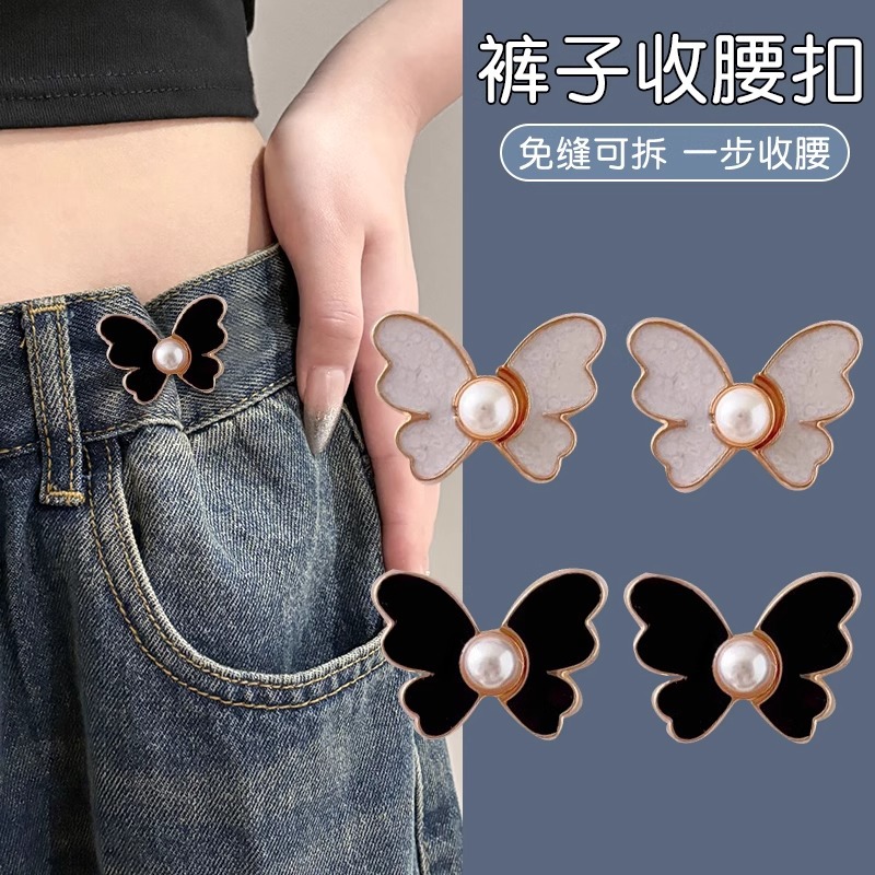 Butterfly hebilla de cintura hebilla desmontable sin uñas sin costuras botones de cintura jeans circunferencia de cintura grande cambio pequeño artefacto de cintura